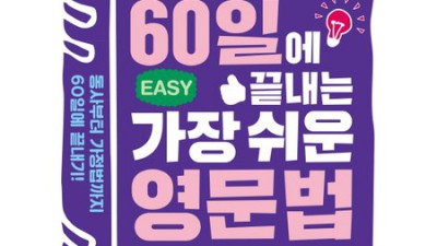 7일 만에 끝내는 무역영어📚 후기 & 꿀팁 대방출! (할인 정보 포함)